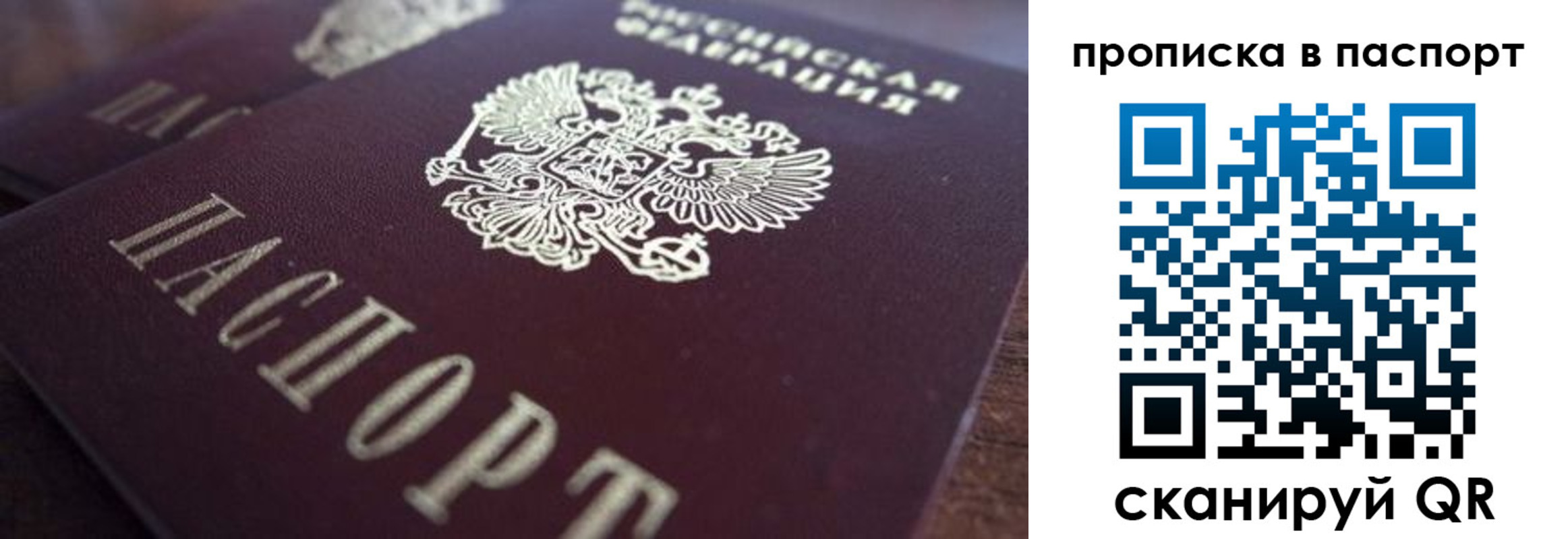 прописка для работы в Октябрьском